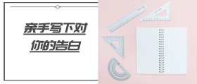 告白公众号封面