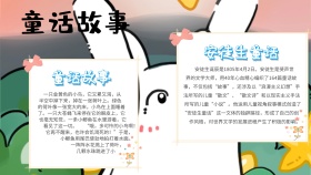 蓝色简约童话故事安徒生诞辰纪念手抄报