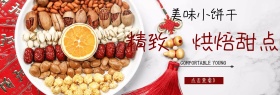 美味精致小饼干甜点海报