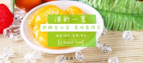 吃货节简约绿色水果淘宝banner