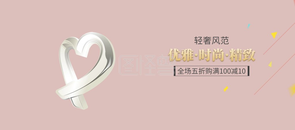 简约优雅时尚戒指饰品banner