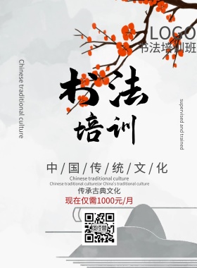书法培训班