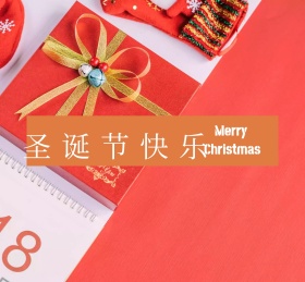 圣诞节快乐黄色简约朋友圈封面