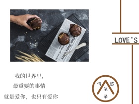 情感笔录爱情短语巧克力色卡通公众号配图