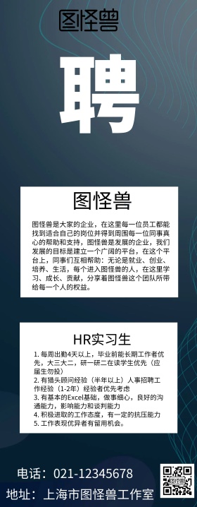 春招品质选才招聘灰白色古风易拉宝