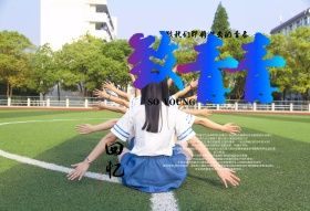 逝去的青春海报设计