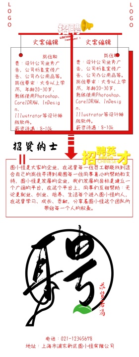 校园招聘简约灰色背景易拉宝