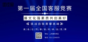 客服竞赛海报简约印刷海报