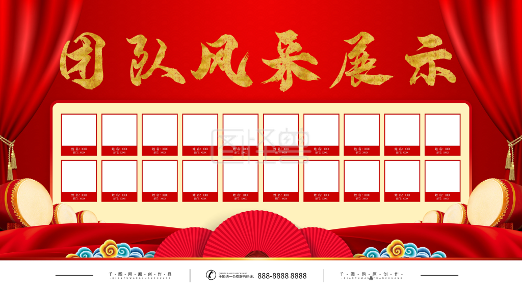 简约红色立体字团队风采展示宣传展板