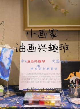 简约卡通小清新油画绘画培训宣传海报模板
