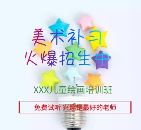少儿美术培训班朋友圈封面