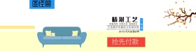 家具全屏海报 凳子