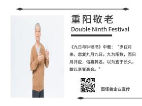 黑色摄影重阳敬老企业文化宣传公众号配图