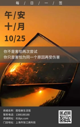 午安十月黄昏椰树日签