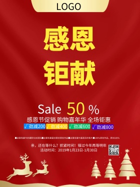 C4D精品渲染感恩节促销主题海报设计