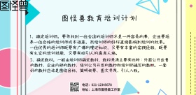 简约培训计划横图