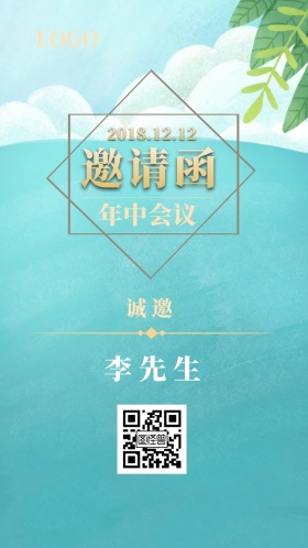 蓝色立体花精美邀请函设计