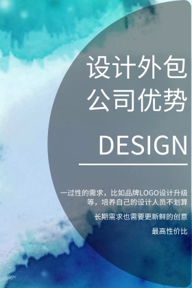 设计外包优势烟雾黑红创意公众号配图