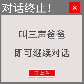 拒绝对话表情包