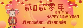 2018新春白色红色首页海报banner