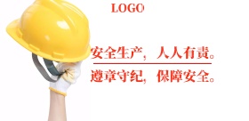 2018企业宣传管理安全标识海报
