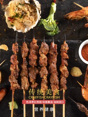 美食商业字体设计海报