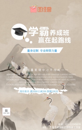 小黑板素材背景图培训班招生活动海报