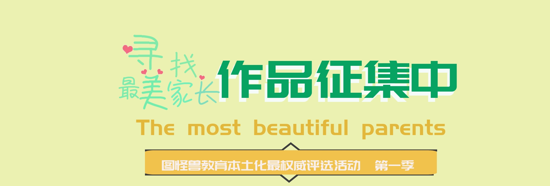 可爱字体