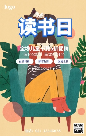 蓝色卡通读书日童书促销海报