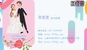 清新晶格背景婚礼策划公司名片正面