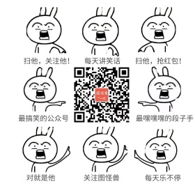 九宫格表情包扫二维码关注公众号配图