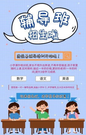 图怪兽辅导培训开班啦！