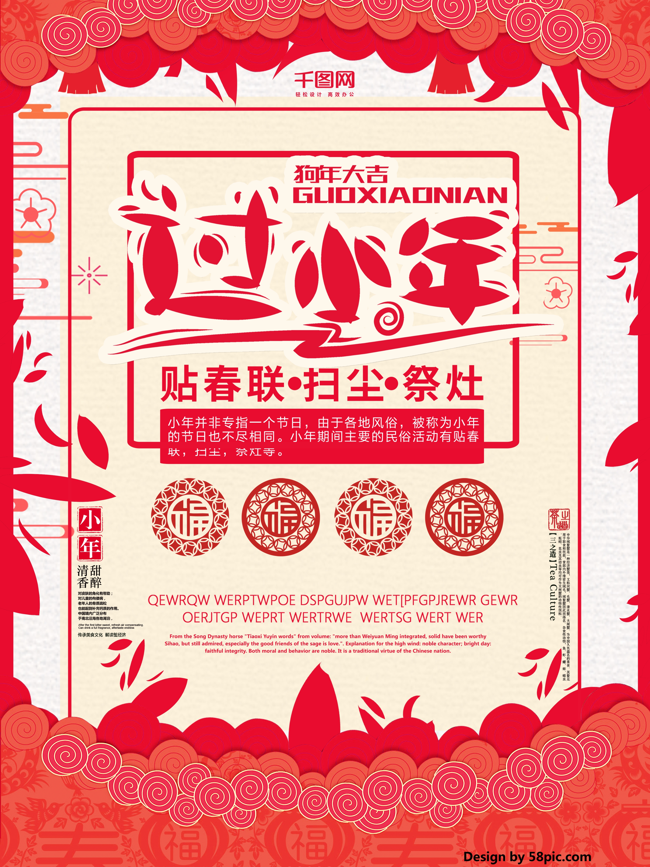 窗花剪纸