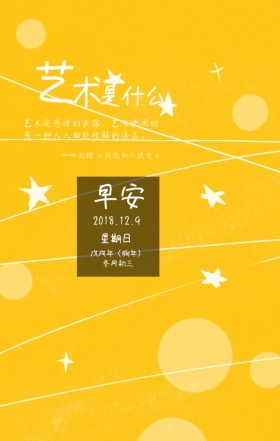 小提琴艺术绘画日历日签海报