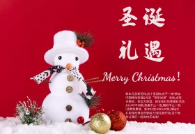 圣诞活动宣传海报psd素材