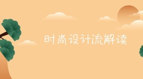 时尚设计流解读紫色渐变公众号封面