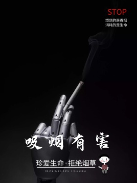 简约世界无烟日宣传推广海报