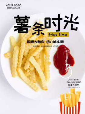 原创有趣美食薯条宣传推广海报