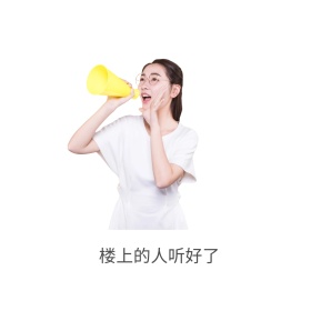 喇叭表情包