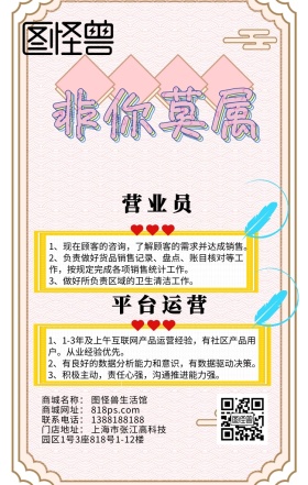 招聘春招彩色招聘简约卡通大气招聘海报
