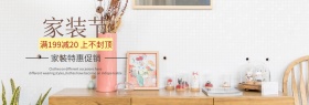 简约家装节促销banner