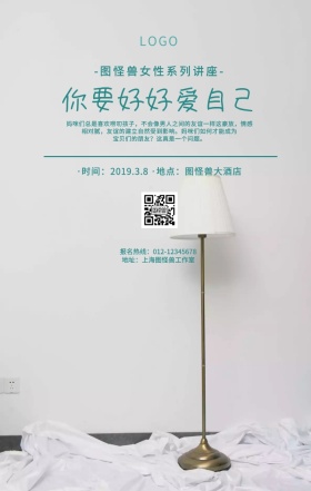 女性讲座海报蓝色清新手机海报
