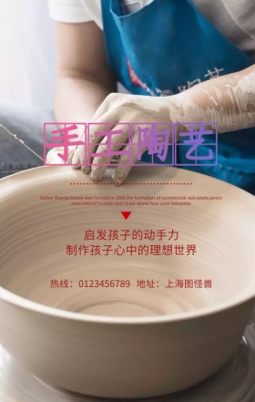 少儿手工陶艺制作培训艺术教育招生 日签