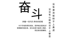 积极向上横版海报