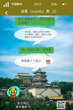 搞笑段子公众号配图