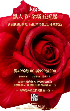 黑色情人节节日促销活动海报