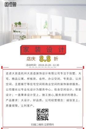 家装设计就找图怪兽