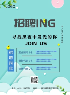 寻找黑夜中发光的你