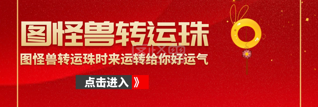 转运珠banner宣传淘宝推广