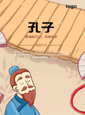 校园文化海报